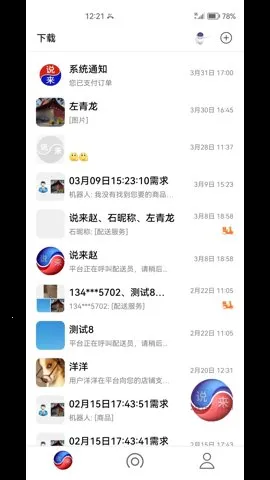 ˵��v1.2.5.30 ��׿��