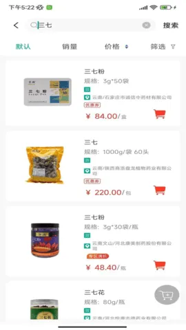 ��ɭ��ҩv3.0.0 �ֻ���