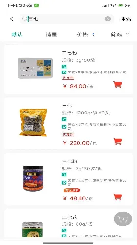 ��ɭ��ҩv3.0.0 �ֻ���