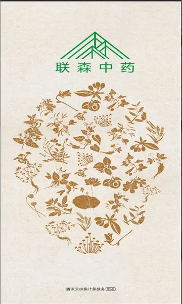 ��ɭ��ҩv3.0.0 �ֻ���