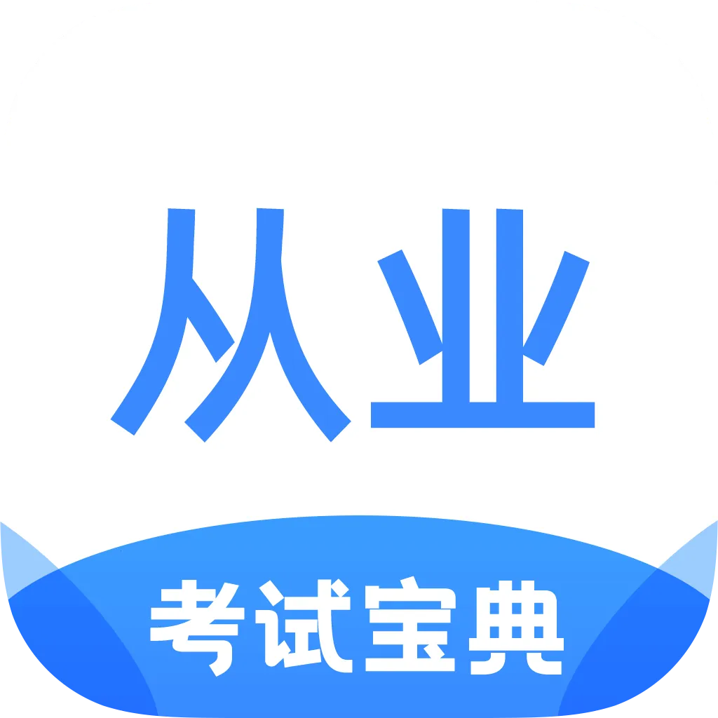 ��ҵ�ʸ�֤���Ա���v1.2.0 �ֻ���