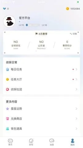 ��̽����2026���ذ�װv1.9.9 ��׿��