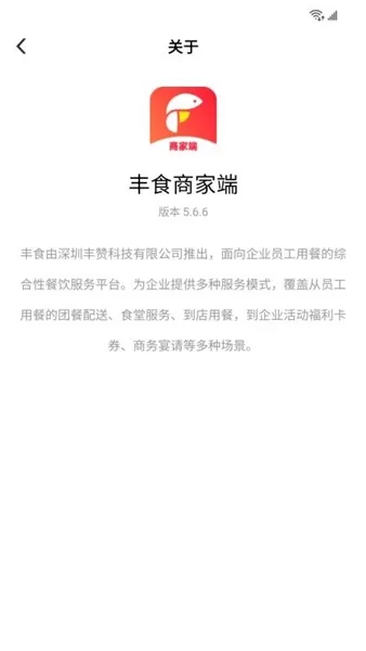 ��ʳ�̼Ҷ�v5.6.9 �ֻ���