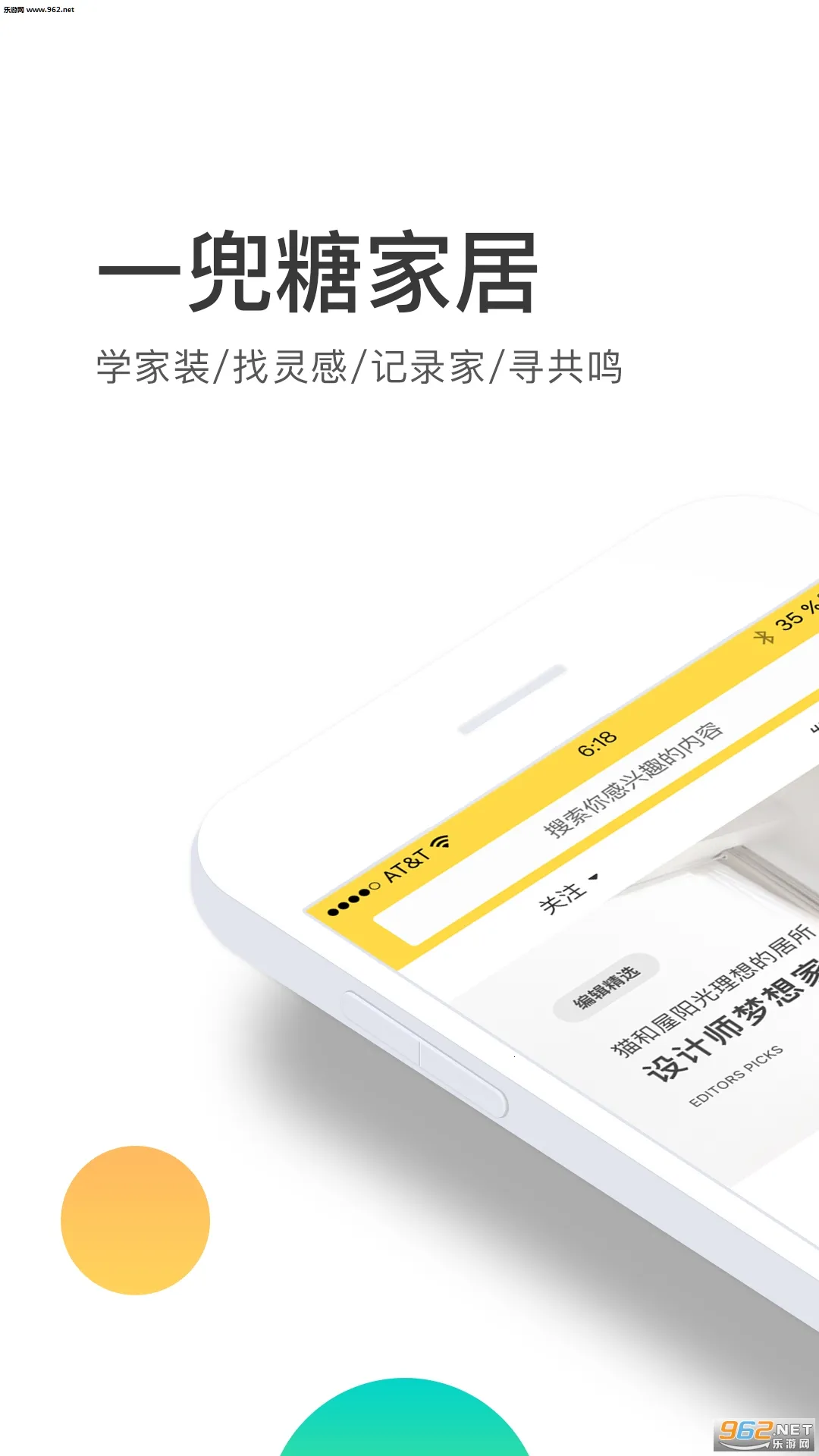 һ���ǼҾ�v6.4.16.2 �ֻ���