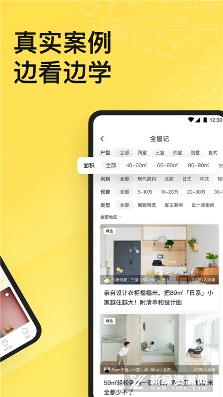 һ���ǼҾ�v6.4.16.2 �ֻ���