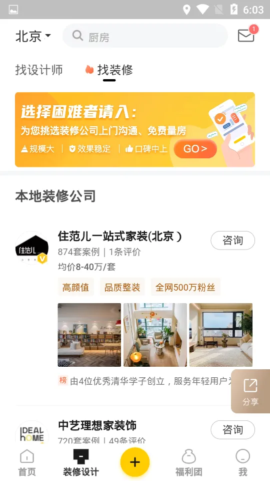 һ���ǼҾ�v6.4.16.2 �ֻ���