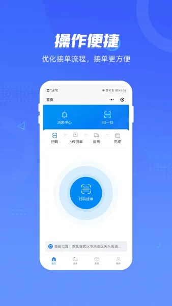 ǩ����˾����2026���°汾v1.1.4 �ֻ���