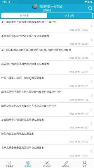 �Ĵ��Ƽ��˴�v1.9.9 �ֻ���