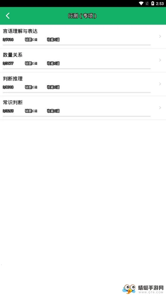 �в����v1.2.180209 ��׿��