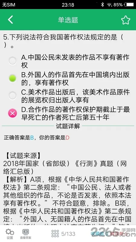 �в����v1.2.180209 ��׿��