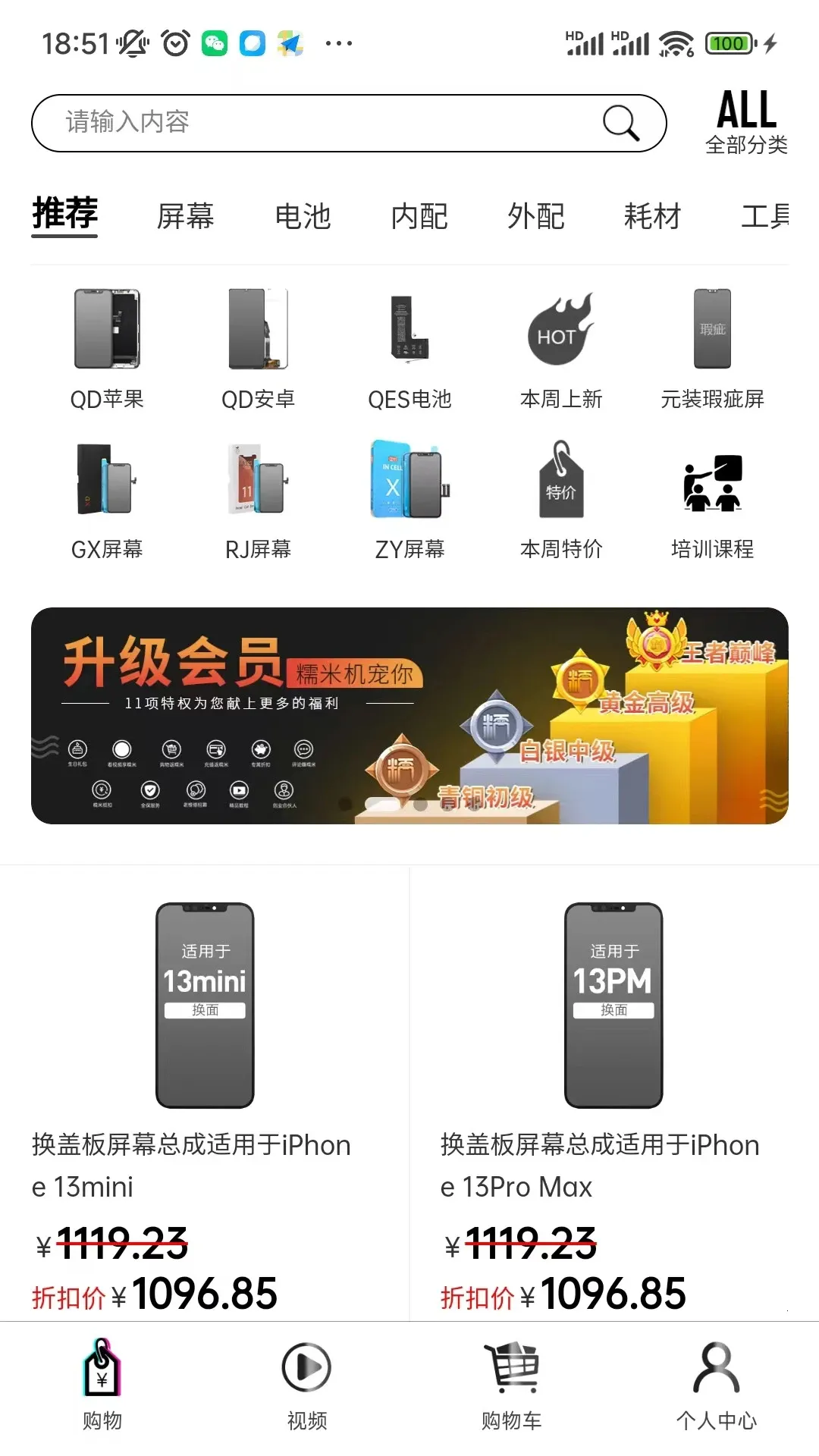 Ŵ�׻�v2.9.8 �ֻ���