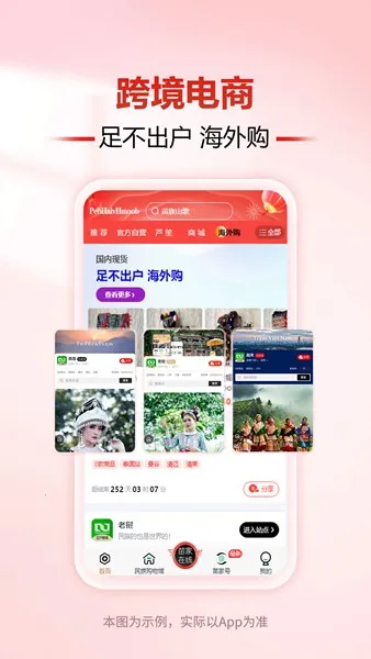 �ڻ����v6.118.0 �ֻ���