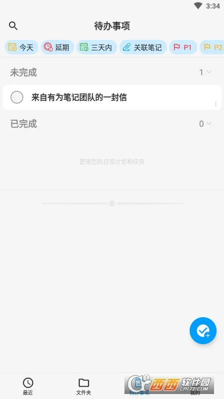 ��Ϊ�ʼ�v8.4.1 �ֻ���