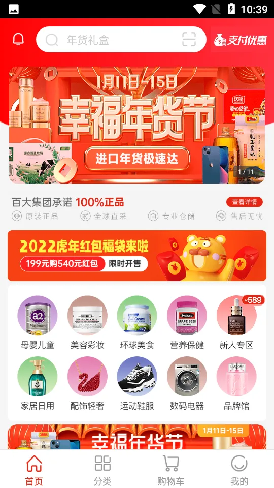 �ٴ��׹�2026���ذ�װv6.2.2 �ֻ���