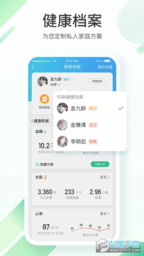 ƽ��ҽ��v9.27.1 �ֻ���