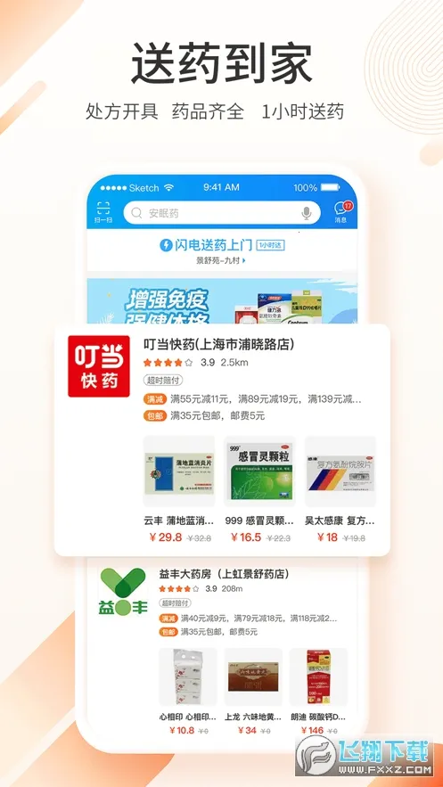 ƽ��ҽ��v9.27.1 �ֻ���