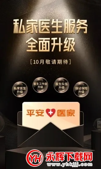 ƽ��ҽ��v9.27.1 �ֻ���