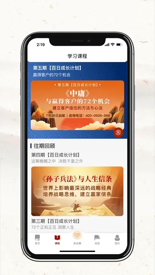 �Ĳ���v2.7.18 ��׿��