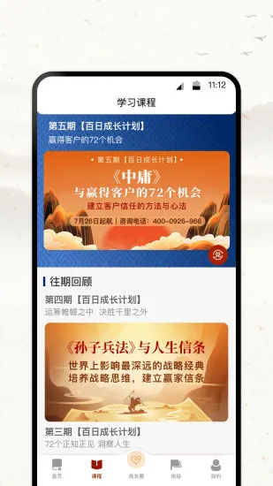 �Ĳ���v2.7.18 ��׿��