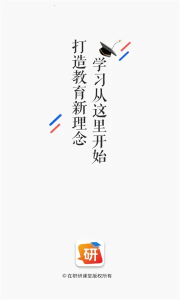 ��ְ�п���v0.0.2 �ֻ���