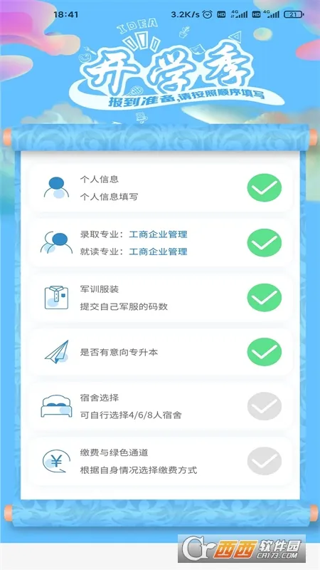 ��ְ��У԰v1.0.7 �ֻ���