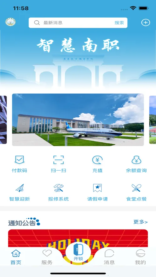 ��ְ��У԰v1.0.7 �ֻ���