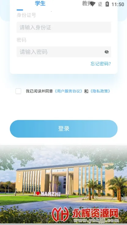 ��ְ��У԰v1.0.7 �ֻ���