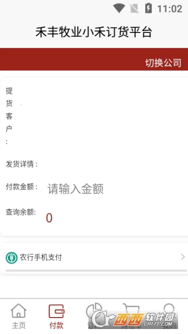 С�̶���ƽ̨v1.3.3 �ֻ���