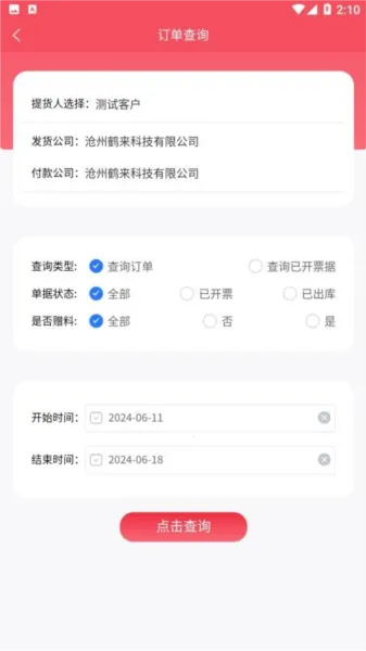 С�̶���ƽ̨v1.3.3 �ֻ���