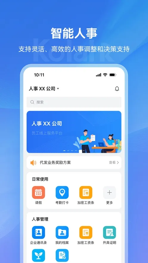 ������Ա����2026�ٷ�����v1.0.1 �ֻ���