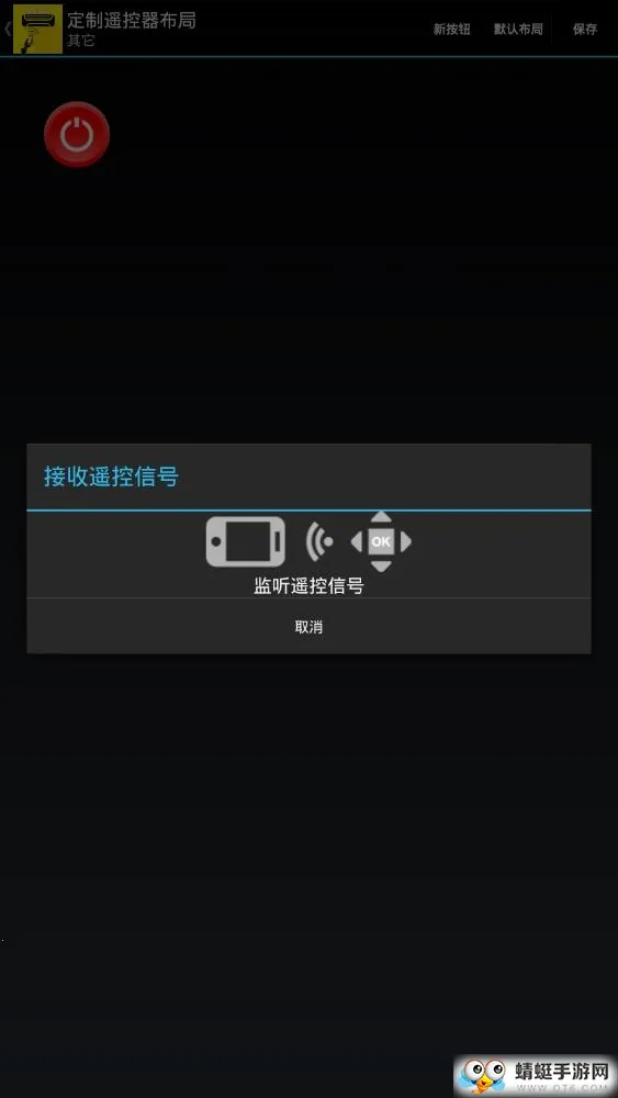 ȫ����ң����v2.0 �ֻ���