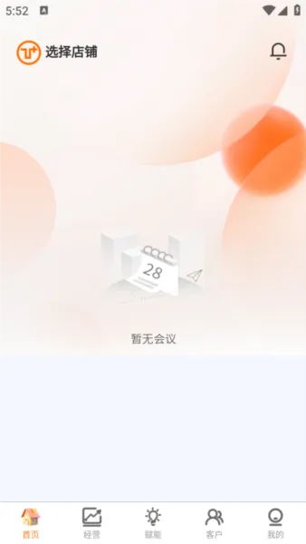 ��ʮ˯�߹ܼ������ֻ���