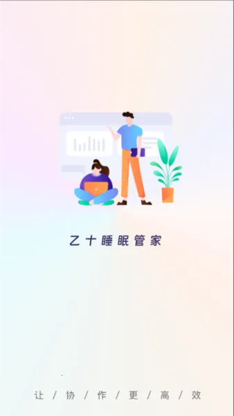 ��ʮ˯�߹ܼ������ֻ���