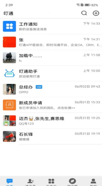 ��ͨv1.8.2 ��׿��