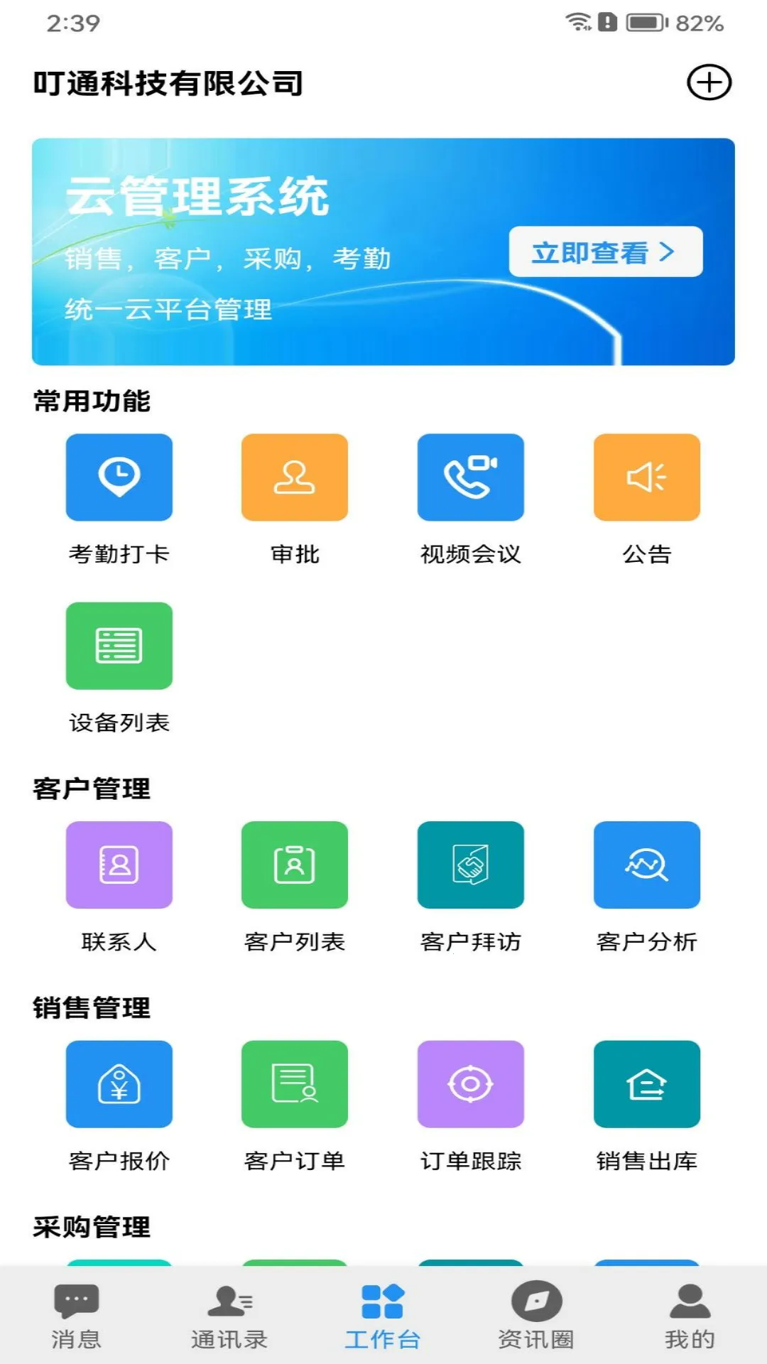 ��ͨv1.8.2 ��׿��