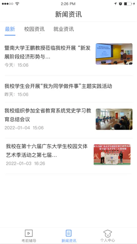 ��ѧBX2026�ٷ����°汾