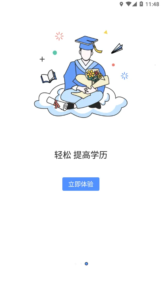 ��ѧBX2026�ٷ����°汾v1.2.0 ��׿��