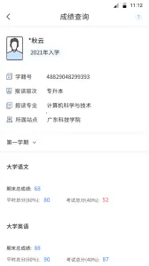 ��ѧBX2026�ٷ����°汾v1.2.0 ��׿��