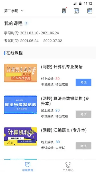 ��ѧBX2026�ٷ����°汾v1.2.0 ��׿��