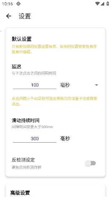 AutoClicker�Զ������v10.0 �ֻ���