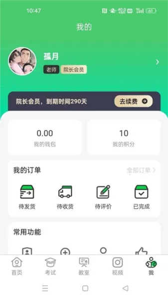 ����ͳ��2026���ذ�װv1.3.0 �ֻ���