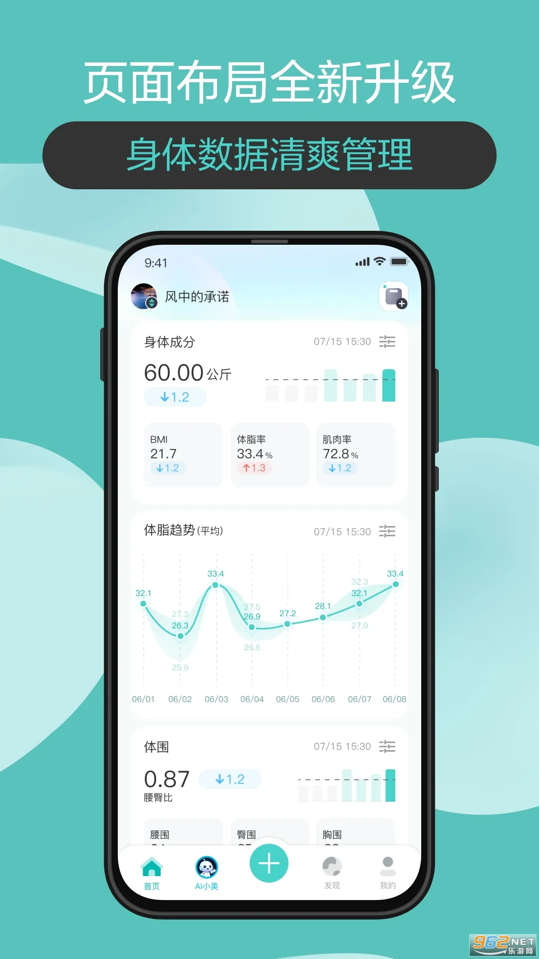 ��ɽ����2026�ٷ�����v1.6.14 �ֻ���