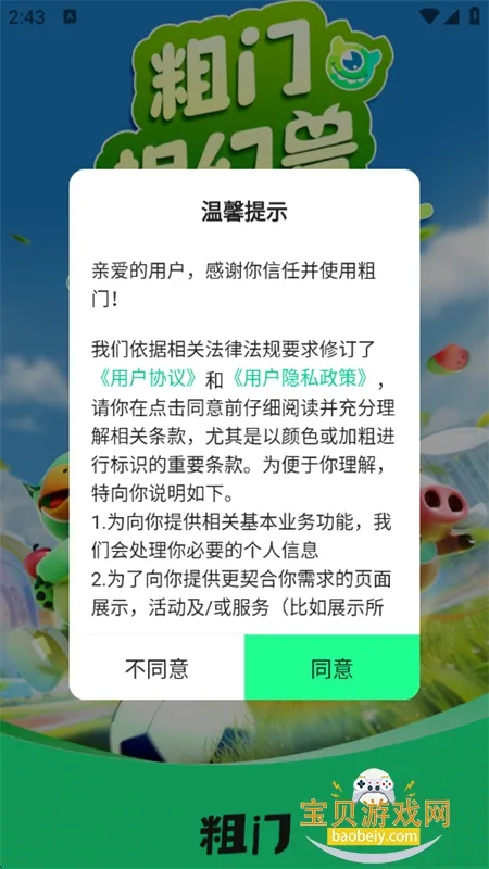 ����v1.2.0 �ֻ���