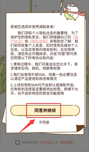 �������ʳ�����ֻ���