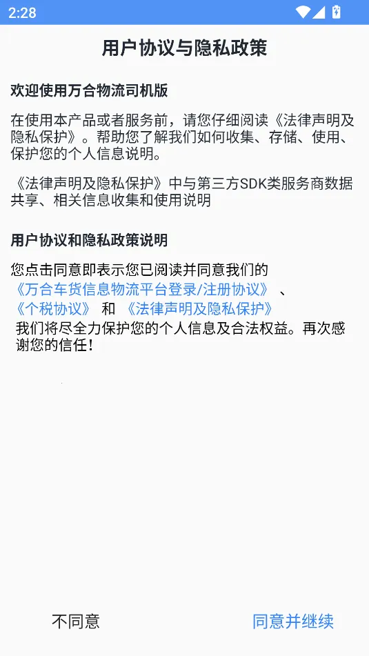 �������˾����v4.7.35 �ֻ���