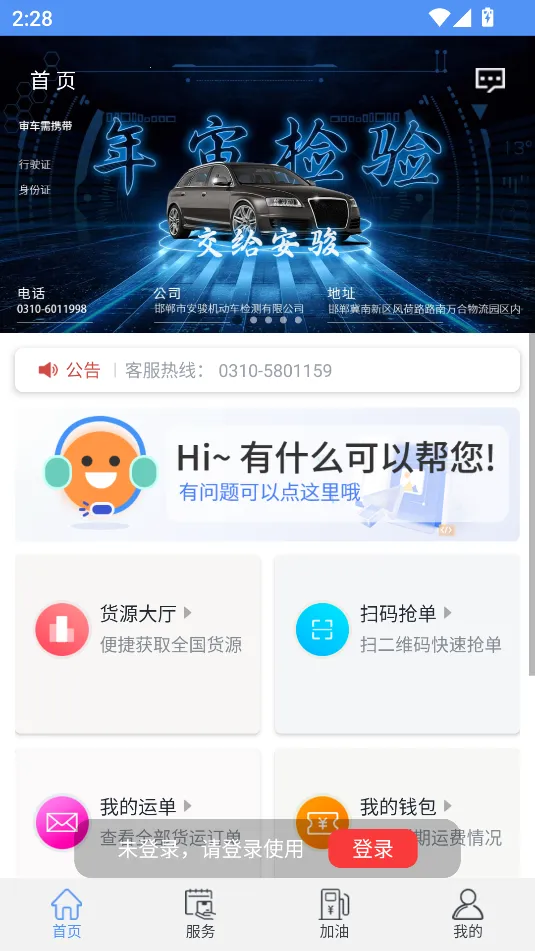 �������˾����v4.7.35 �ֻ���