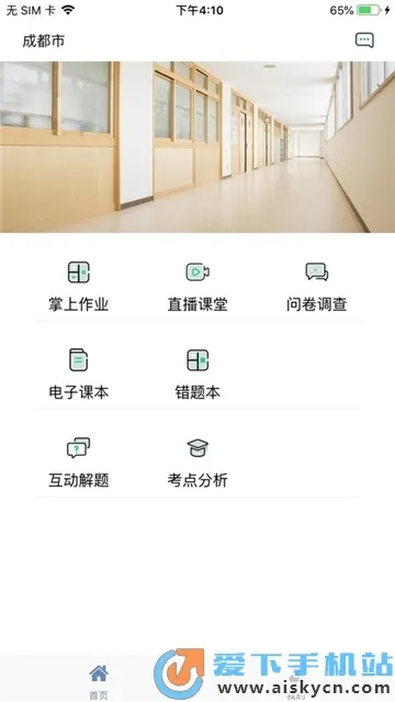 ��ͨ��ѧ����v2.0.0 ��׿��