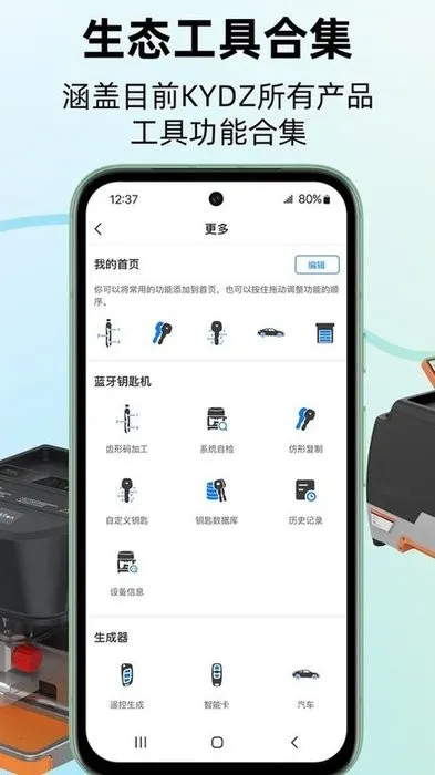 KYDZ�����ֻ���v4.6.5 ��׿��