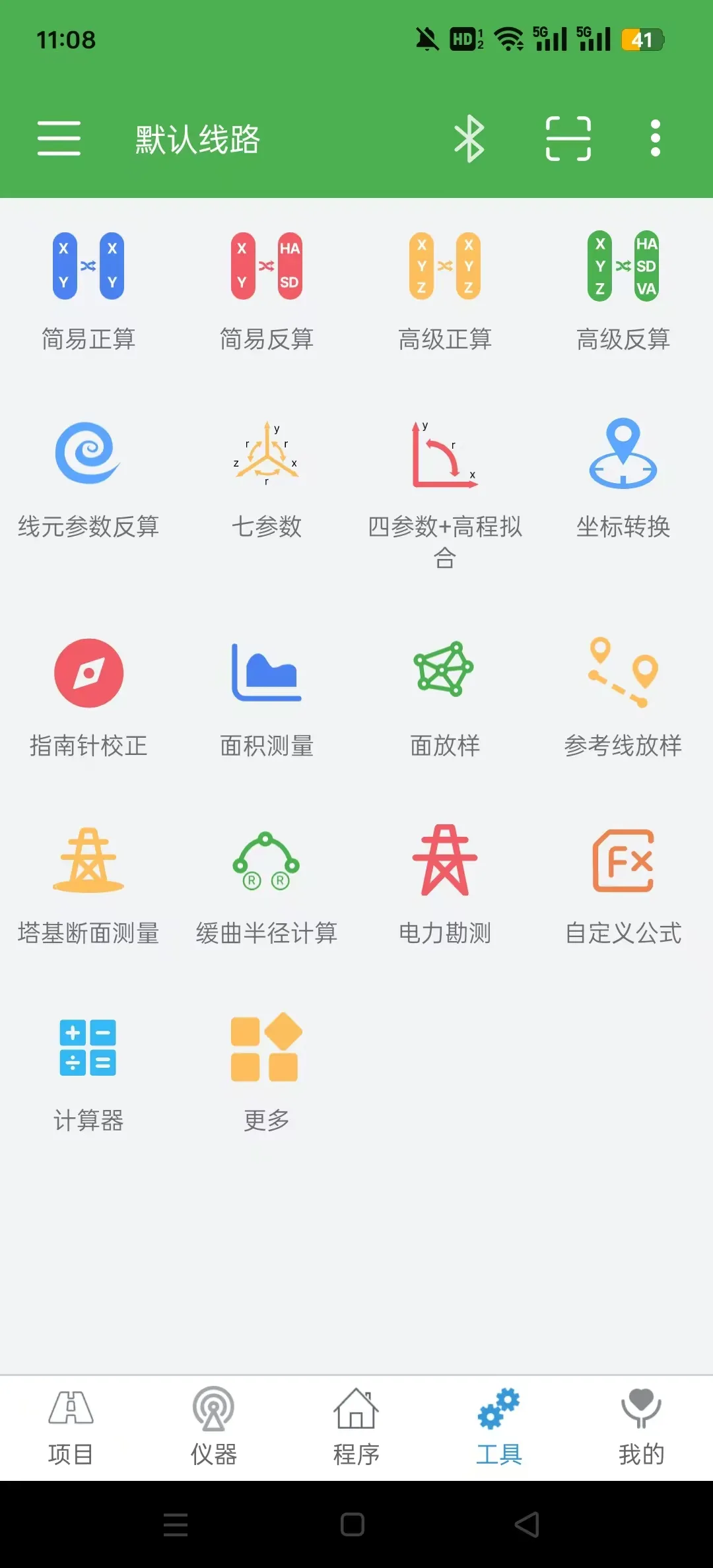 ����Ա2026�ٷ�����v15.11.10.17.14 ��׿��