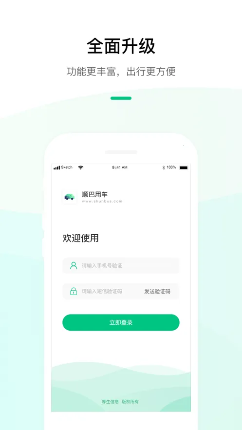 ˳���ó�v2.9.41 ��׿��